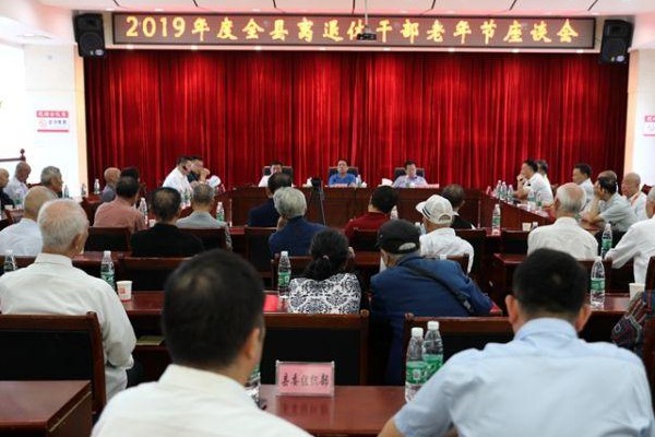 攸县召开离退休干部老年节座谈会　共叙情谊　畅谈发展