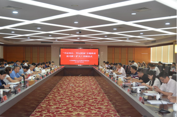 守初心，担使命，推动天元教育高质量发展 ——教育系统深入开展“不忘初心、牢记使命”主题教育