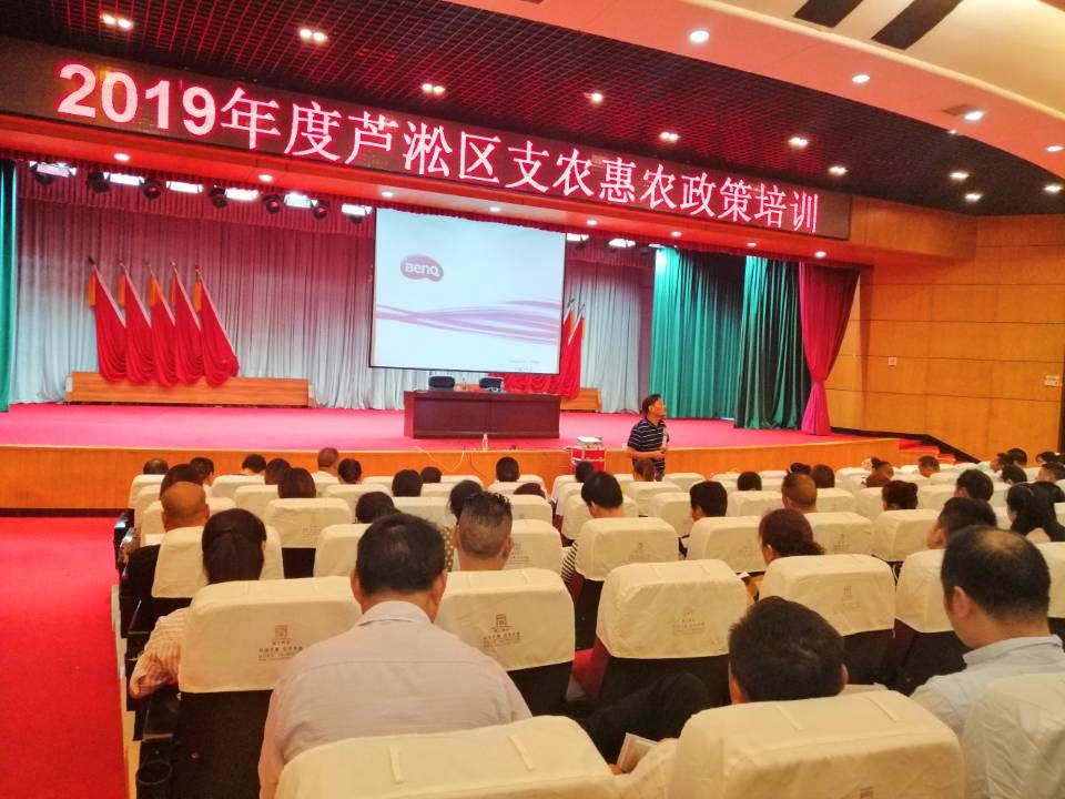 区财政局组织召开2019年度支农惠农政策培训会