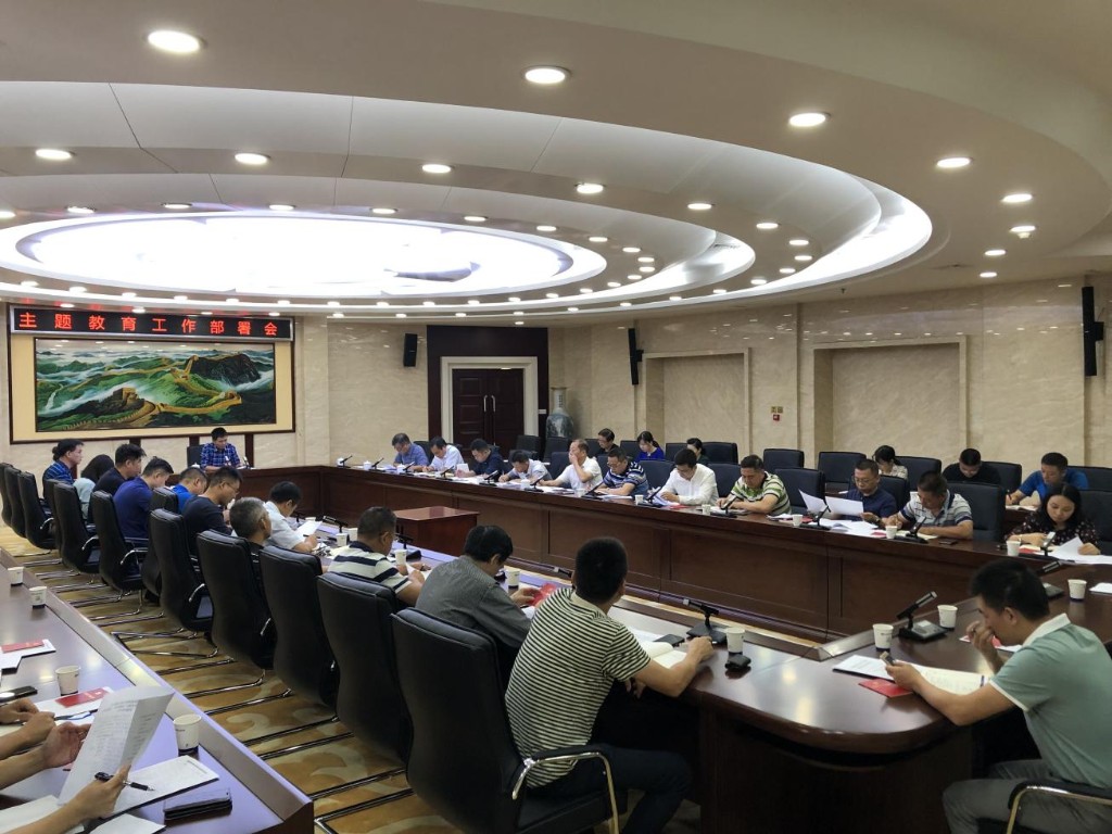 株洲市自然资源和规划局召开“不忘初心、牢记使命”主题教育第二次工作部署会