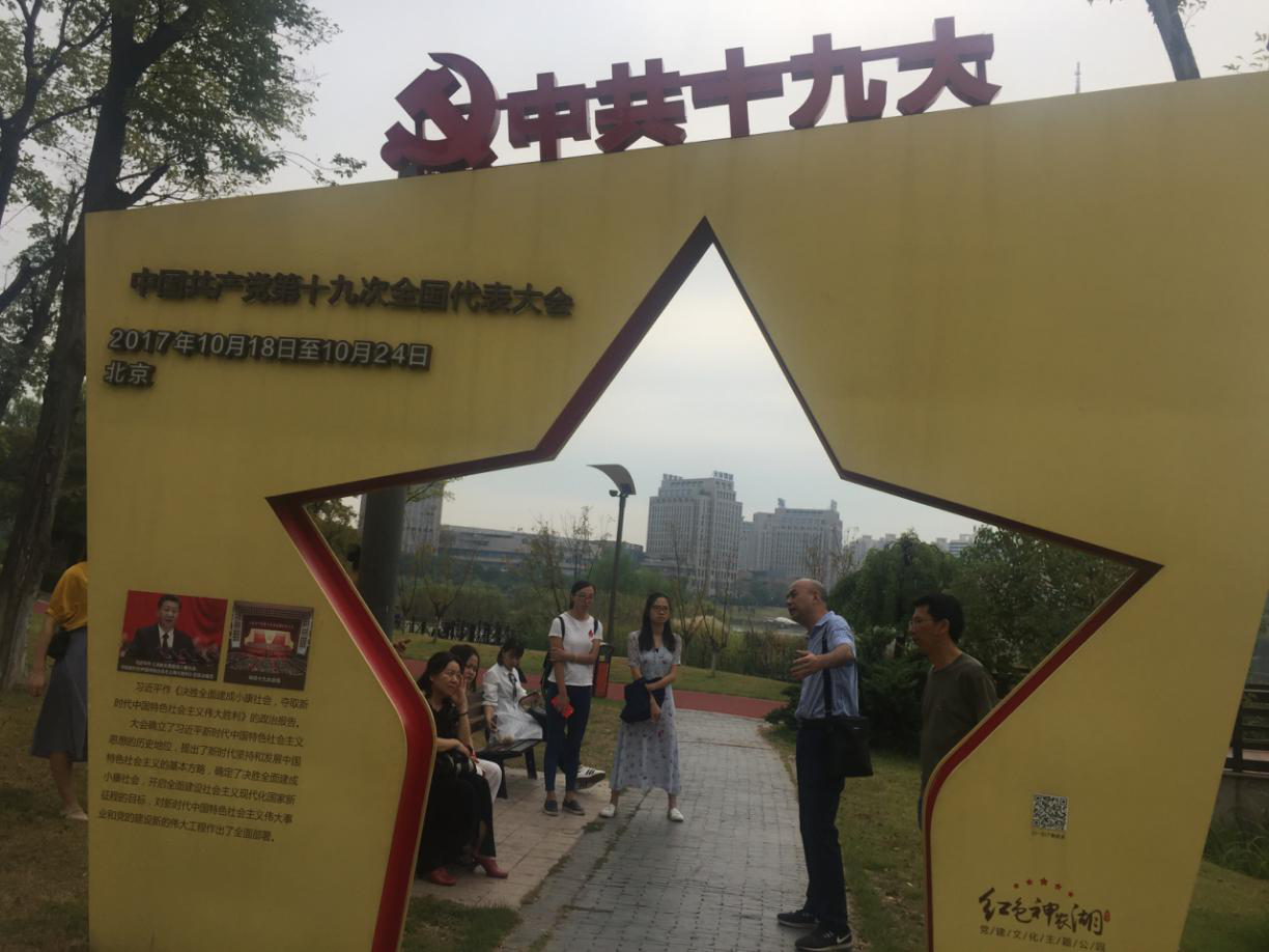 走进神农湖、重温党建史——区民政局开展 “不忘初心、牢记使命”主题党日活动