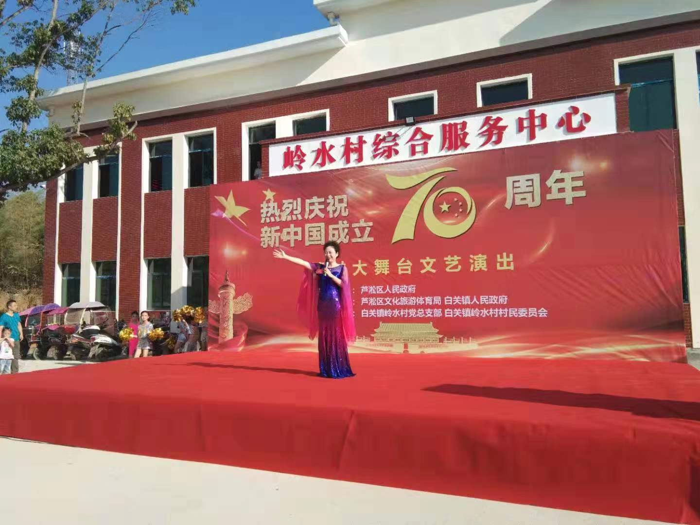 我与祖国在一起  白关镇喜迎中华人民共和国成立70周年