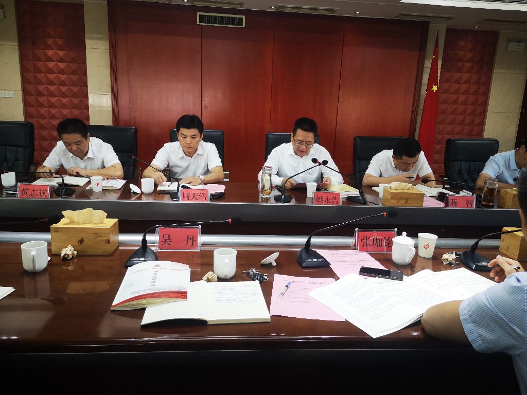 区政府党组开展“明初心、守初心，坚定理想信念”专题研讨