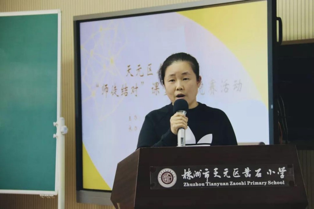 深度解读教材，创意设计教学 ——记天元区小学数学师徒结对课堂教学竞赛活动（第二场）