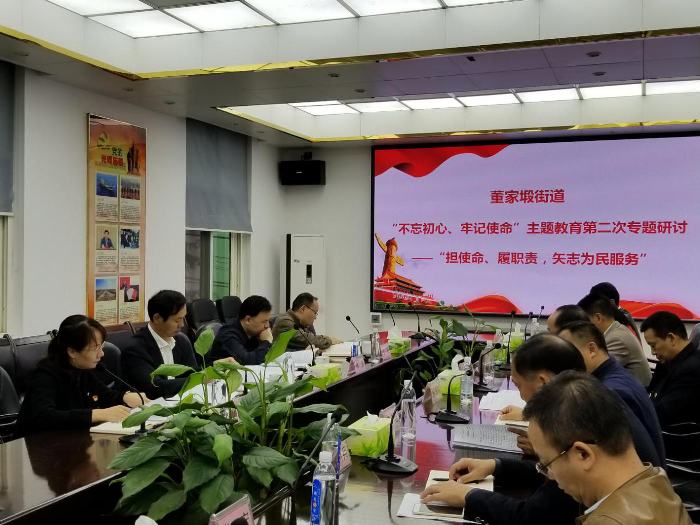 区委书记王建勇现场指导董家塅街道“不忘初心、牢记使命”主题教育第二次专题研讨