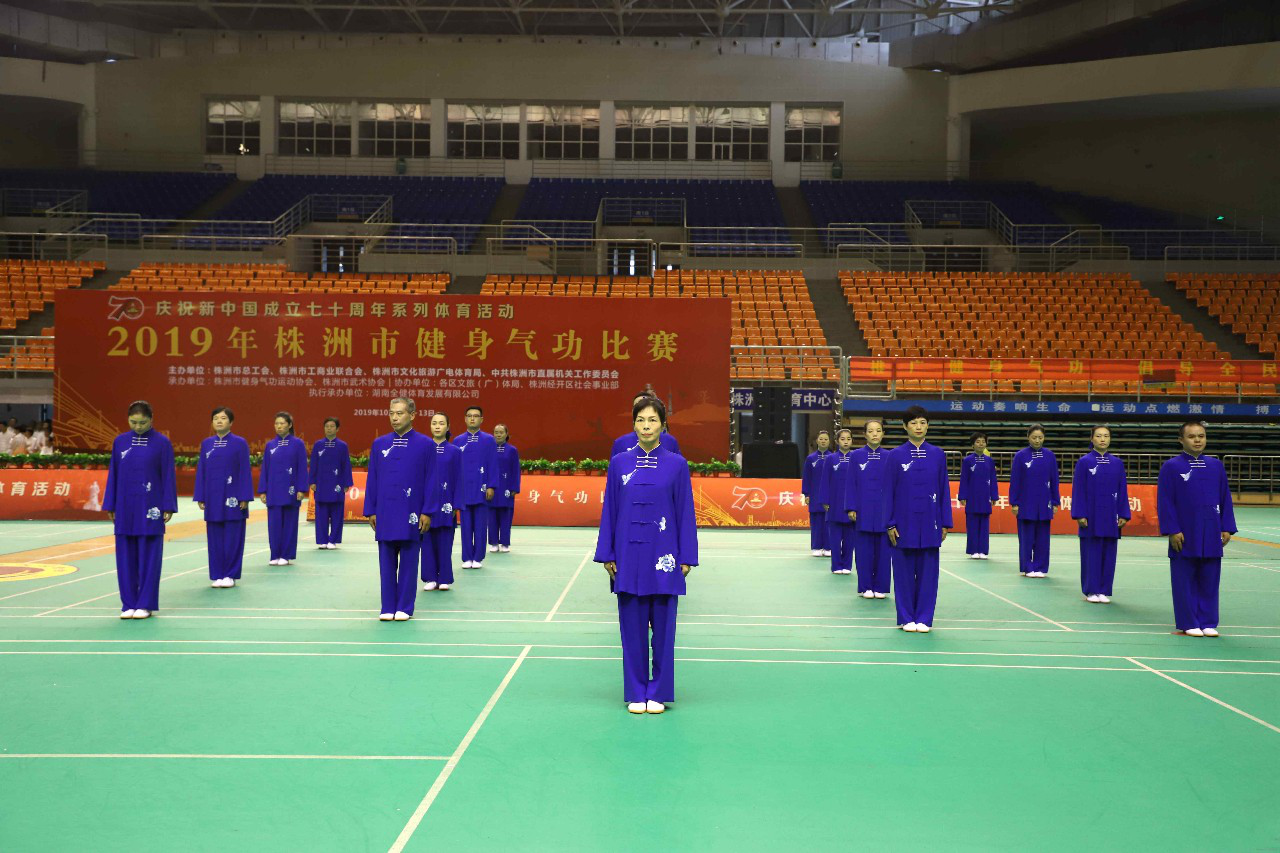 天元区机关单位代表队参与2019年株洲市健身气功比赛取得佳绩！