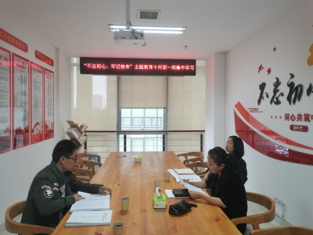 区残联：开展主题教育十月份第一周集中学习