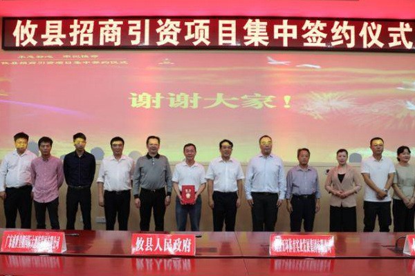 攸县举行招商引资项目集中签约仪式　10个项目成功落户攸县