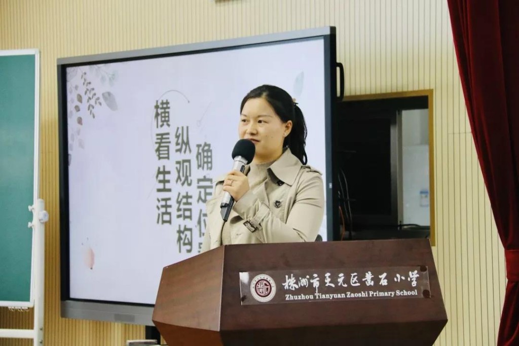深度解读教材，创意设计教学 ——记天元区小学数学师徒结对课堂教学竞赛活动（第二场）