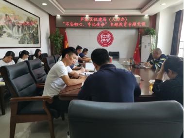 结合住建故事讲特色党课