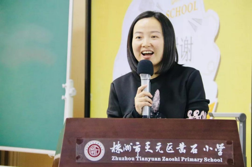 深度解读教材，创意设计教学 ——记天元区小学数学师徒结对课堂教学竞赛活动（第二场）