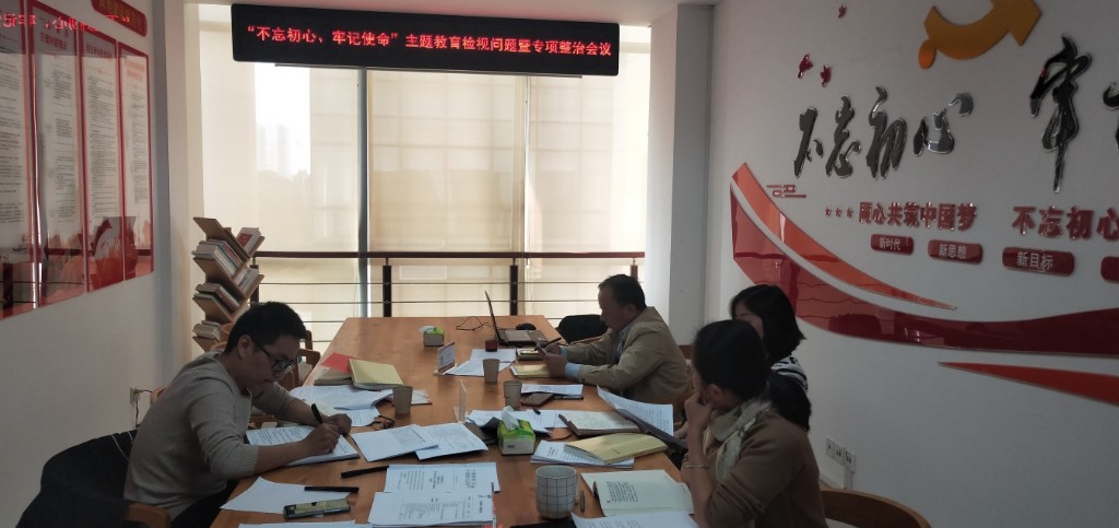 区残联：检视自身问题 推进专项整治