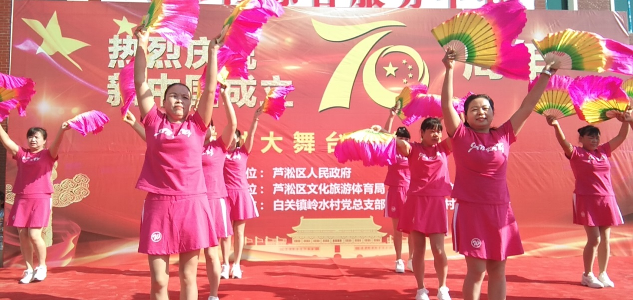 我与祖国在一起  白关镇喜迎中华人民共和国成立70周年