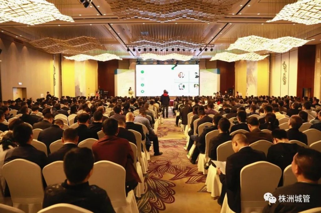 市城管局组织近200人参加湖南省城乡环境综合治理高峰论坛