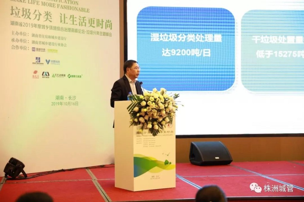 市城管局组织近200人参加湖南省城乡环境综合治理高峰论坛