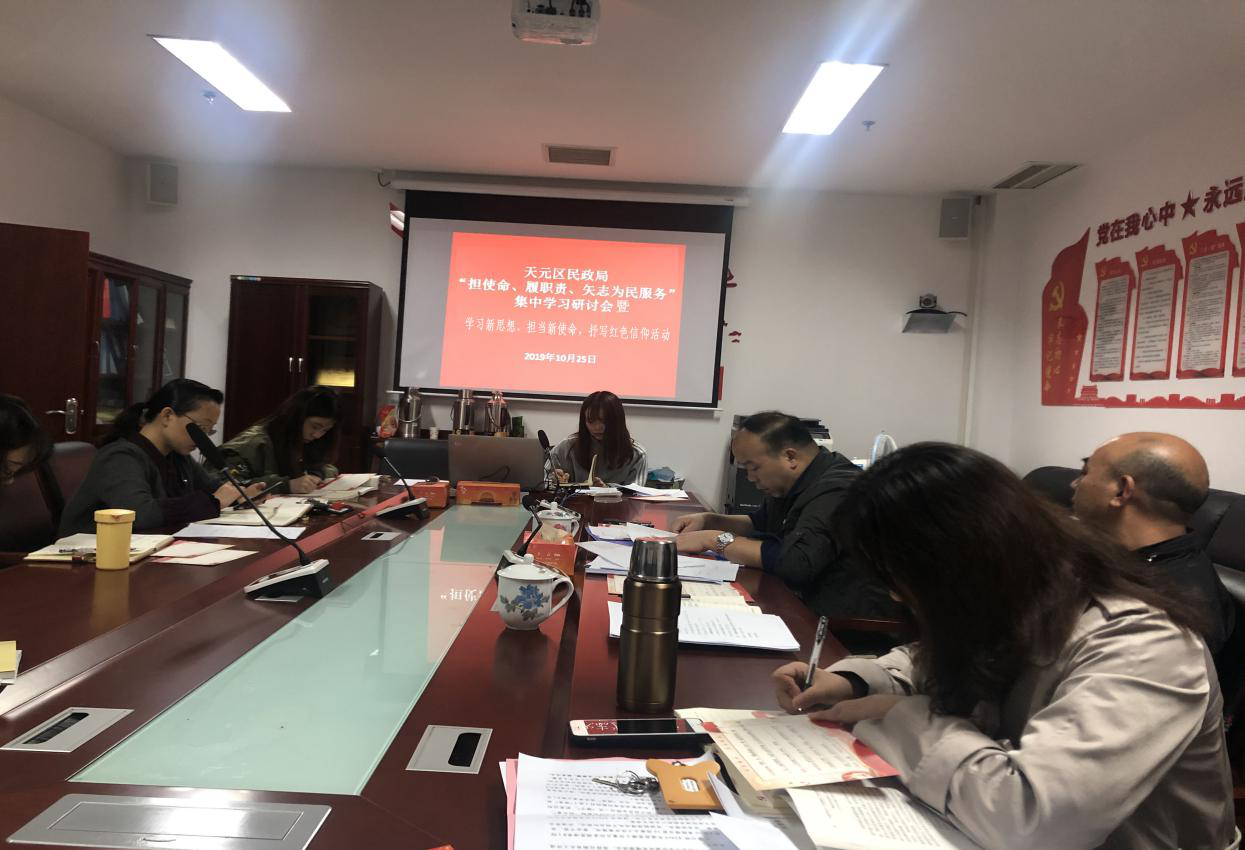 区民政局开展“学习新思想，担当新使命，抒写红色信仰”主题教育活动