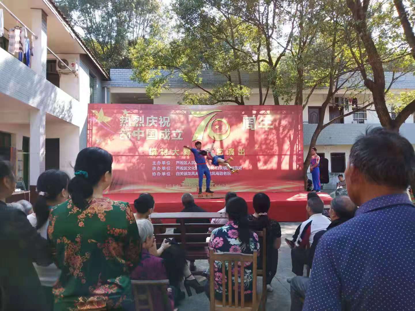 我与祖国在一起  白关镇喜迎中华人民共和国成立70周年