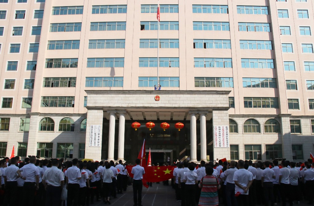 荷塘区“同升国旗、同唱国歌” 共庆新中国成立70周年