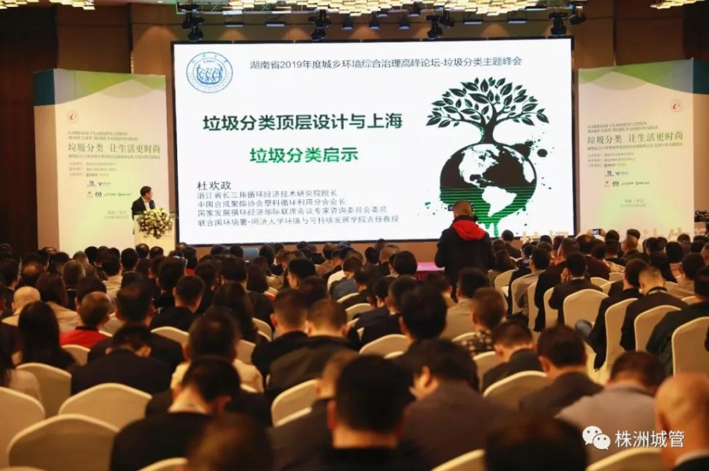 市城管局组织近200人参加湖南省城乡环境综合治理高峰论坛