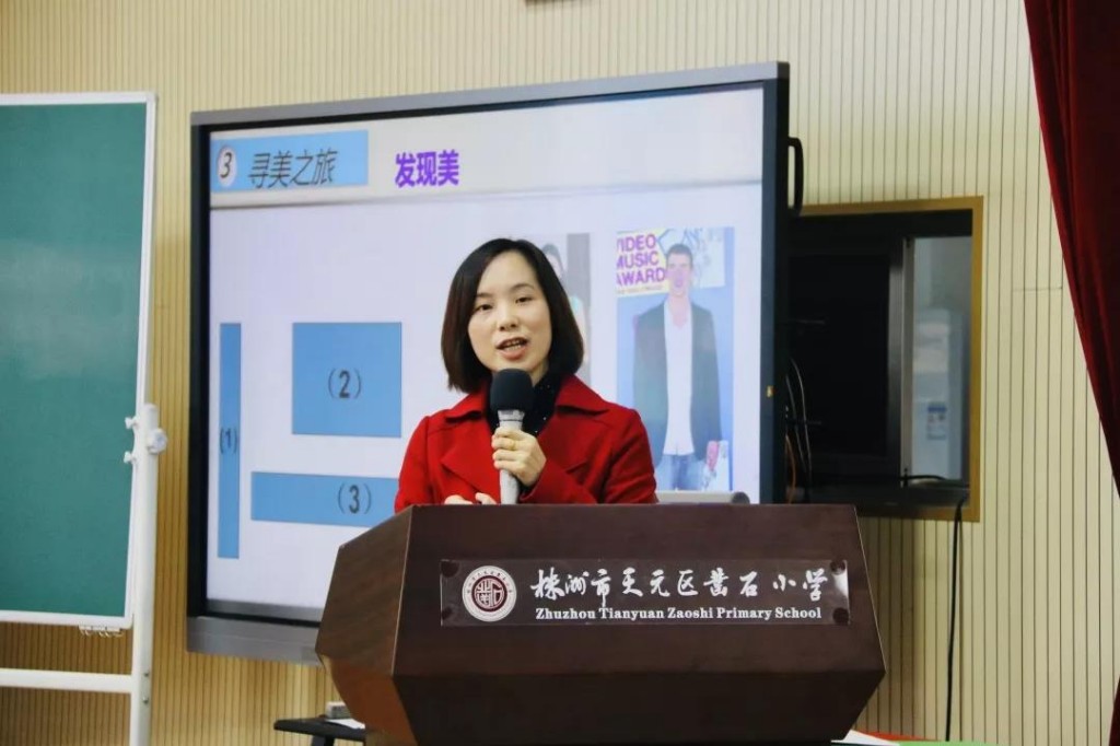深度解读教材，创意设计教学 ——记天元区小学数学师徒结对课堂教学竞赛活动（第二场）