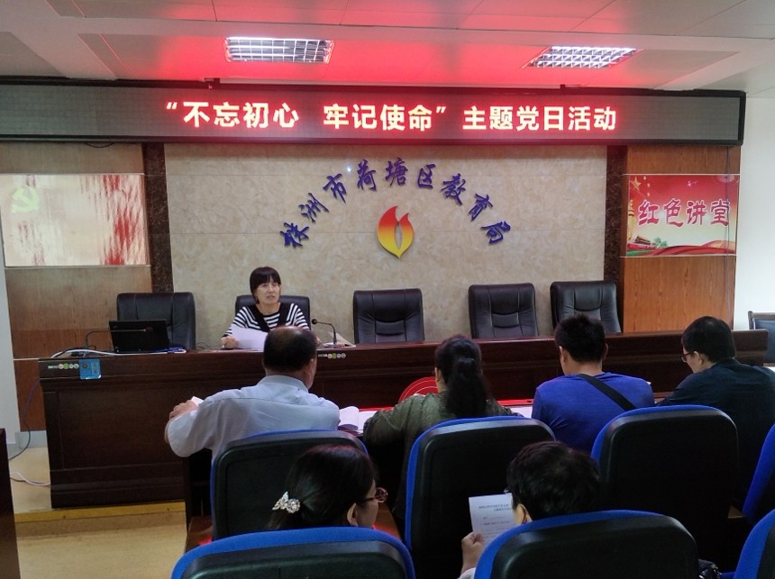 区教育局组织开展“不忘初心，牢记使命”主题党日活动暨主题教育集中学习