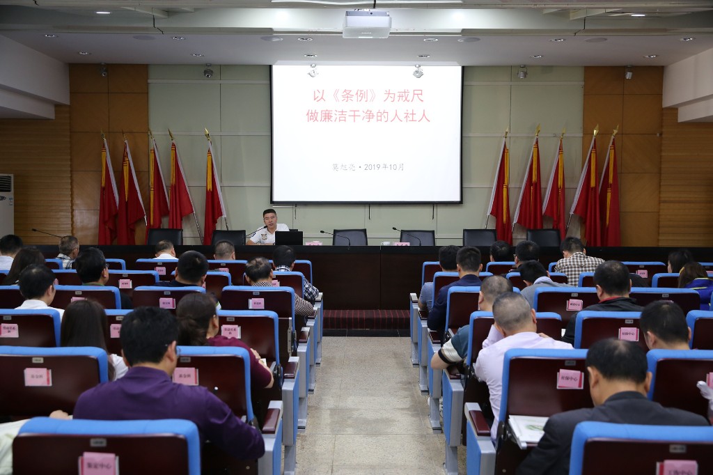 守初心担使命 清正廉洁作表率——市人社局启动第二届“党风廉政建设宣传教育周”活动