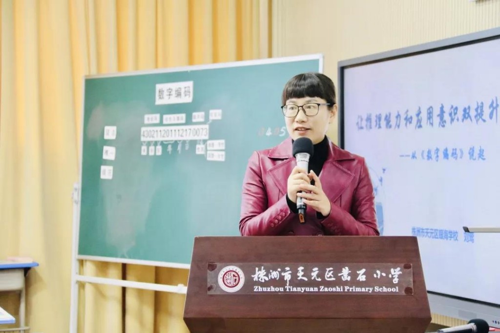 深度解读教材，创意设计教学 ——记天元区小学数学师徒结对课堂教学竞赛活动（第二场）
