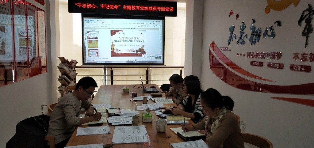 区残联:坚守初心和使命,锤炼忠诚干净担当的干部队伍