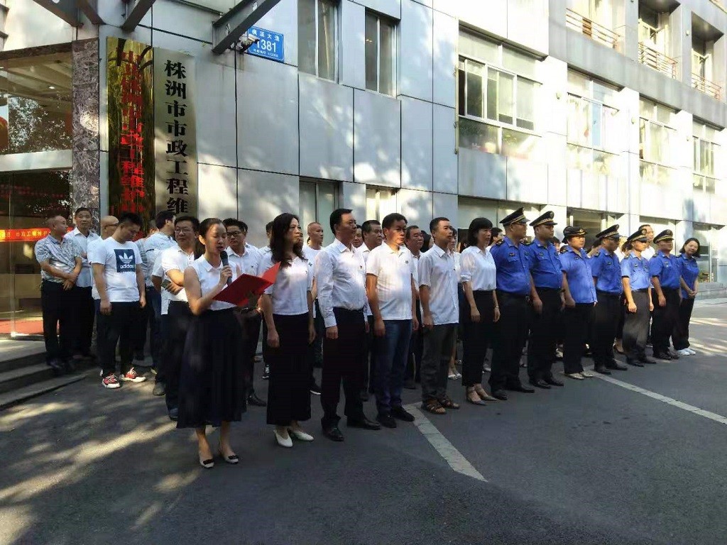 市政工程维护中心举行迎国庆升旗仪式