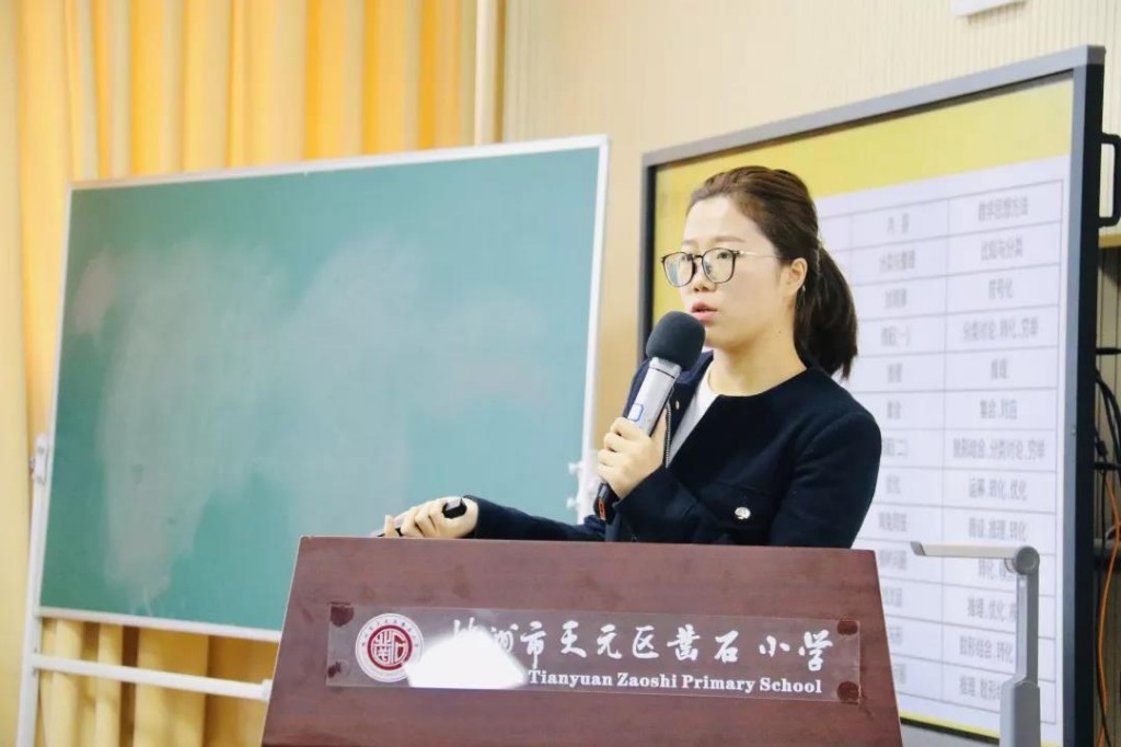 深度解读教材，创意设计教学 ——记天元区小学数学师徒结对课堂教学竞赛活动（第二场）