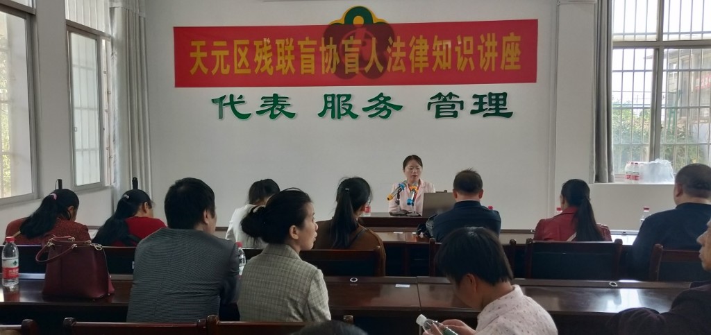 区残联:法律讲座 互动交流 助力视力残疾人工作
