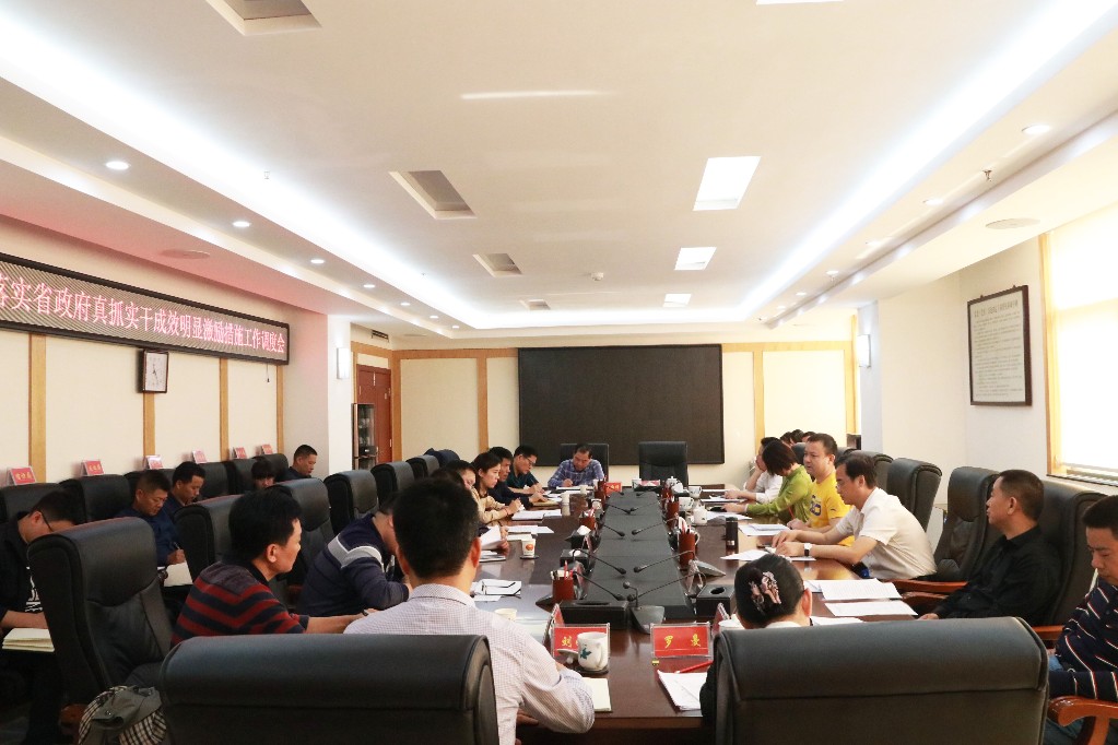 荷塘区召开落实省政府真抓实干成效明显激励措施工作调度会