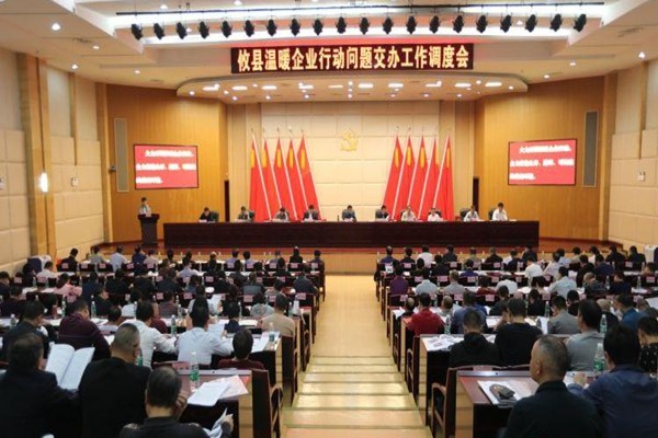 【不忘初心•牢记使命】攸县：坚持问题导向　助推“温暖企业”