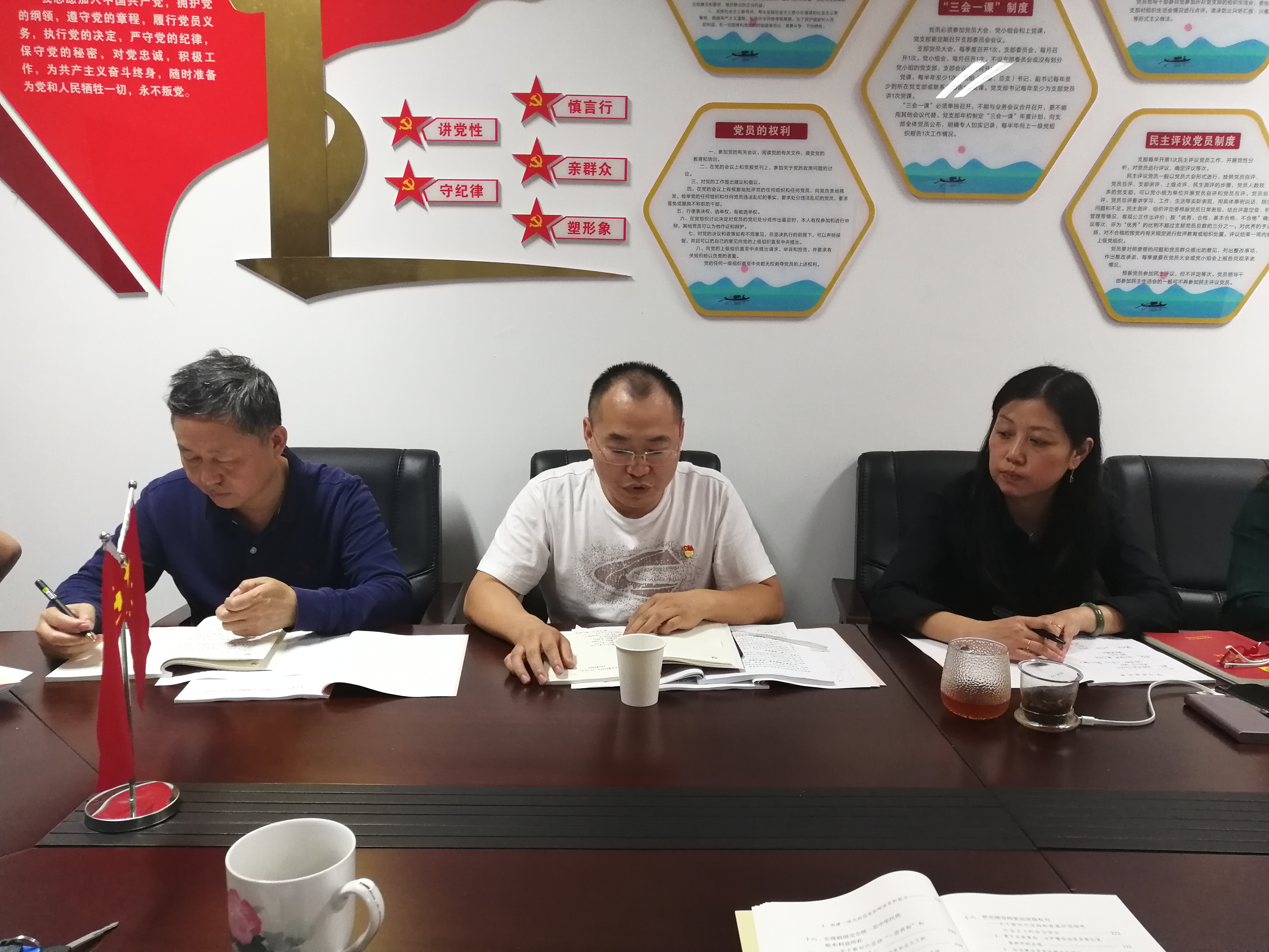 机关事务服务中心开展第二次"不忘初心、牢记使命"主题教育研讨交流