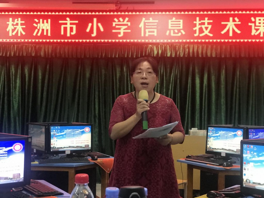天元区任莉特老师获2019年株洲市小学信息技术课堂教学大赛一等奖