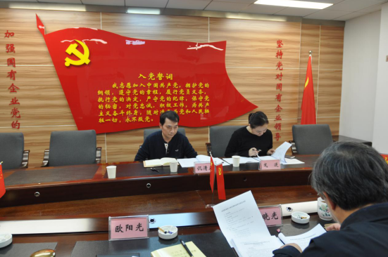 市国资委召开班子成员“不忘初心、牢记使命”主题教育调研成果交流会