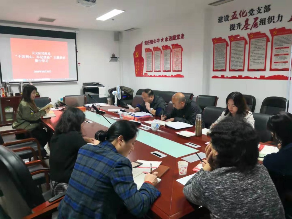 区民政局召开“担使命、履职责，矢志为民服务”第二次集中学习研讨会