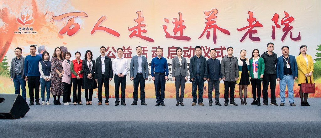 万人走进养老院，看得见的荷塘养老服务品质