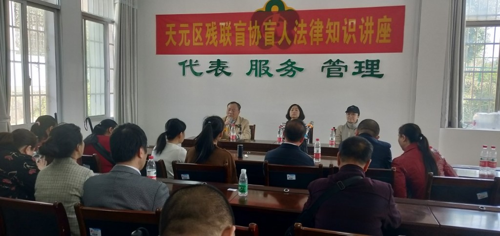区残联:法律讲座 互动交流 助力视力残疾人工作