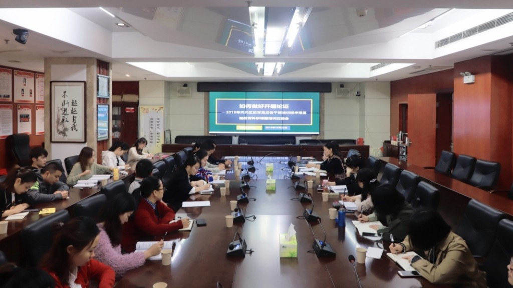 深化后备干部培训，扎实推进研培一体化 ——天元区教育局2019年后备干部培训班课题培训交流会