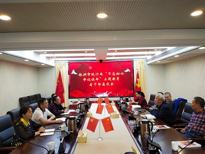 加强统计宣传  服务人民群众——退休老干部为“不忘初心、牢记使命”主题教育献箴言