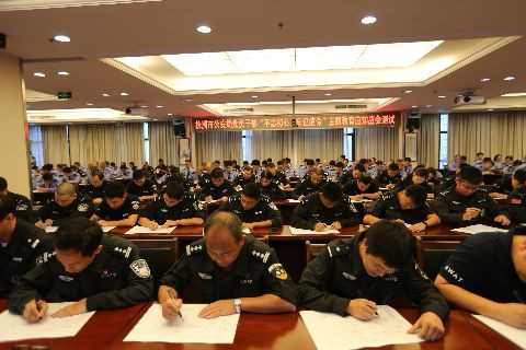 市公安局组织“不忘初心、牢记使命”主题教育应知应会知识考试