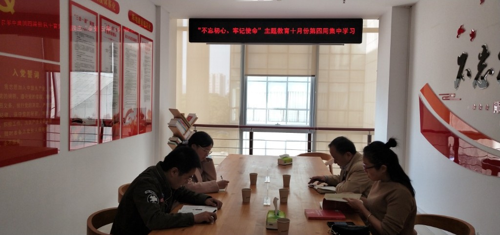 区残联：开展主题教育十月份第四周集中学习