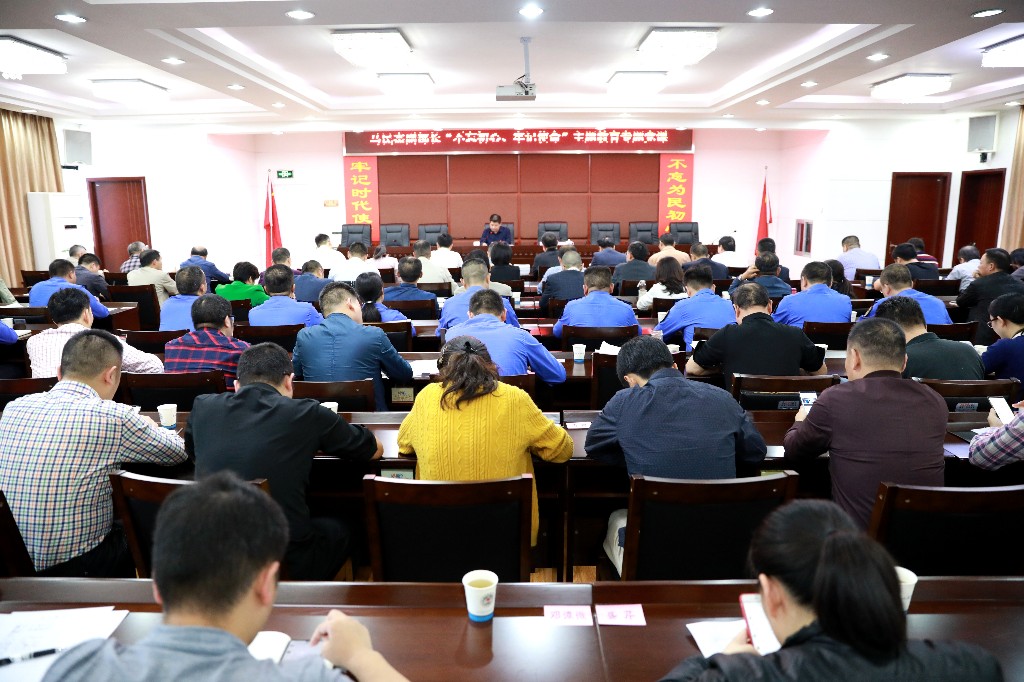 市委组织部副部长马民杰同志为城管干部上“不忘初心、牢记使命”主题教育专题党课并开展调研