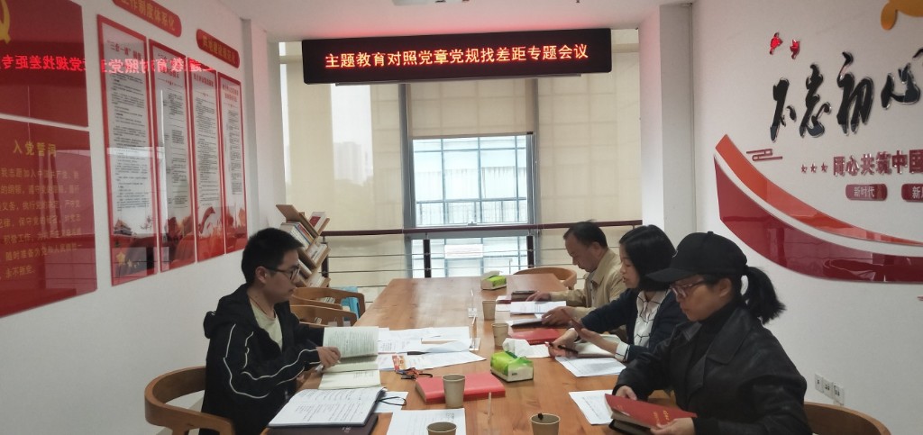 区残联：对照党章党规找差距