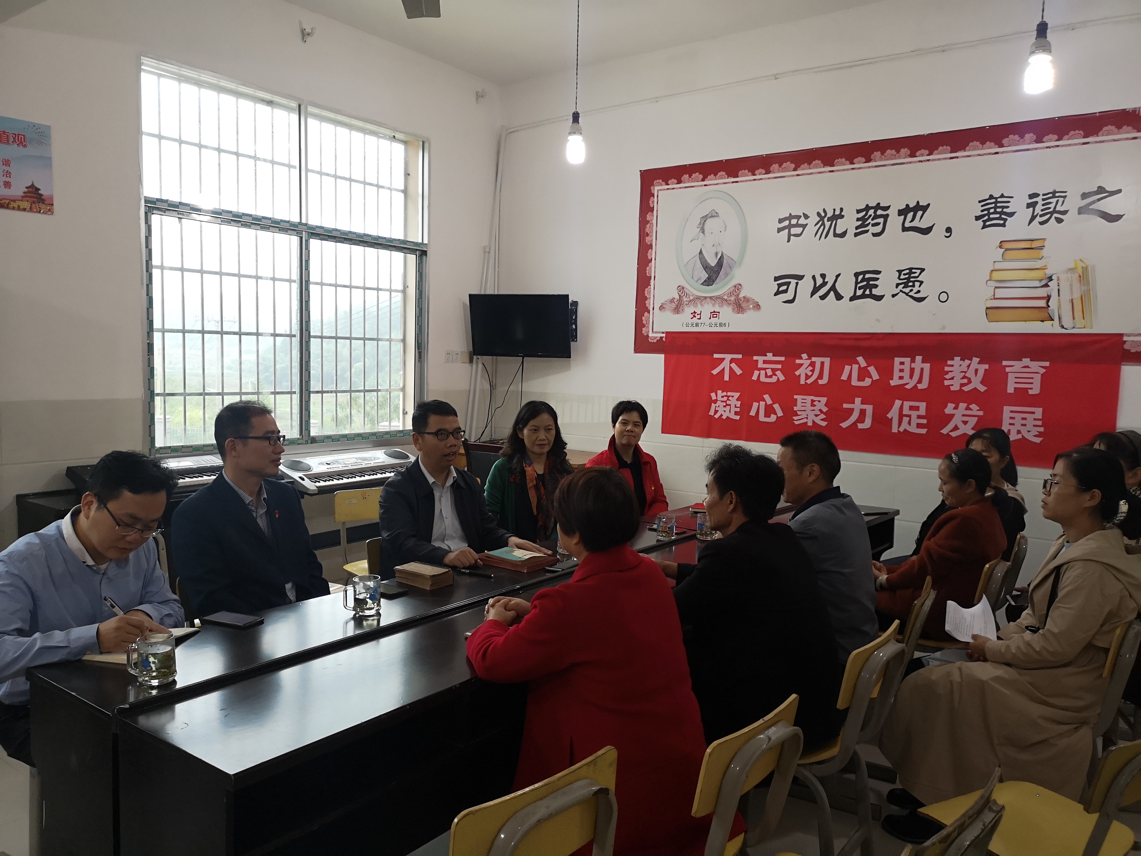 不忘初心助教育 凝心聚力促发展