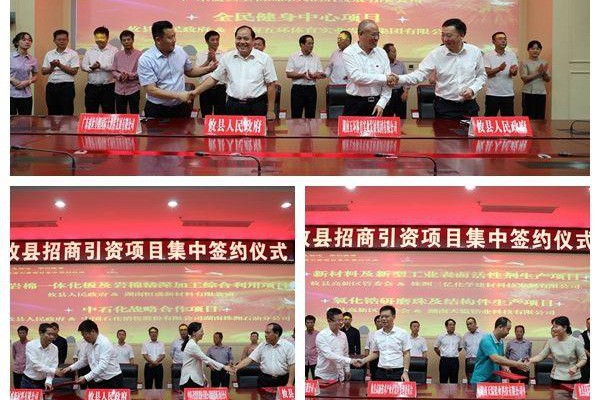 攸县举行招商引资项目集中签约仪式　10个项目成功落户攸县