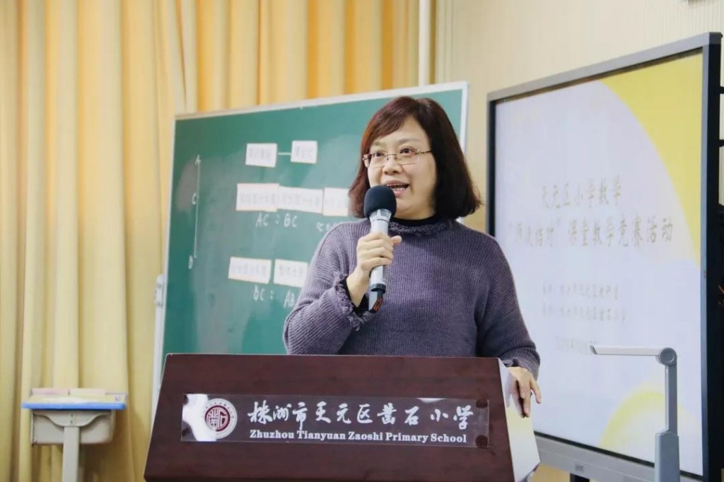 深度解读教材，创意设计教学 ——记天元区小学数学师徒结对课堂教学竞赛活动（第二场）
