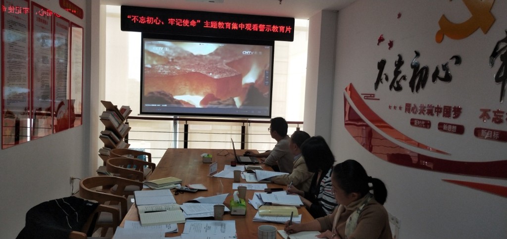 区残联：集中观看警示教育片