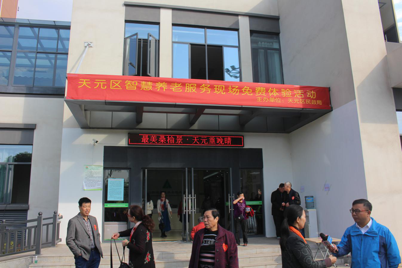 免费午餐、理发、按摩……天元区智慧养老免费体验活动送出多项贴心服务